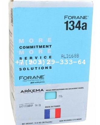 Фреон R-134a Forane Arkema, Франция